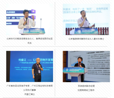 大道破局，革新創制——2019第四屆中國醫藥研發·創新峰會迎風起航